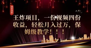 2023年较大出风口,潮品宇宙空间新项目,新手易操作,高手一个月撸1.7w【揭密】-创业资源网