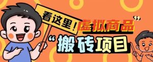 虚拟物品打金新项目拆卸,日入50-创业资源网