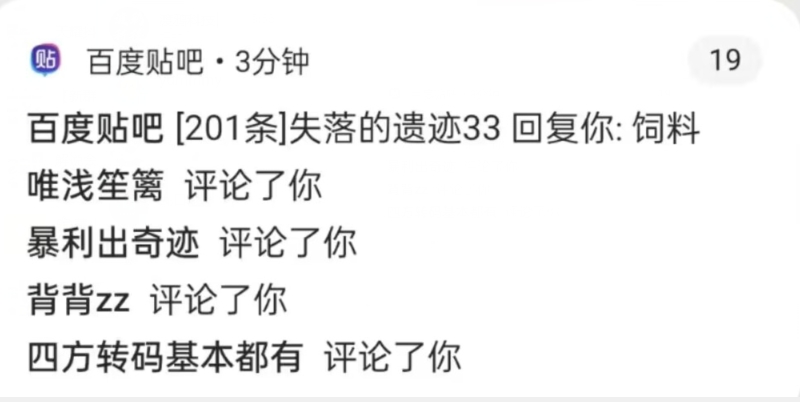 首发利用百度贴吧，一天引流150 精准创业粉兼职粉