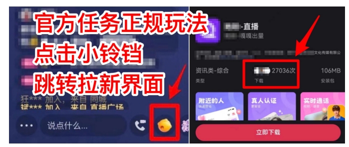 【爱豆新媒】男粉无人直播4.0：单号单日破6000 ，再破纪录，可矩阵【揭秘】