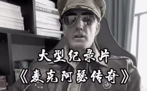 单条涨粉1万+《大型记录片》整活爆款视频,保姆式教学-创业资源网