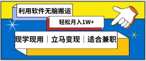 低密度新赛道视频无脑搬一天1000+几分钟一条原创视频零成本零门槛超简单【揭秘】-创业资源网