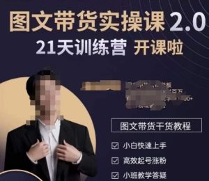 青山学院-图书带货实操课2.0，​从0学做，做图书账号运营变现，​快速上手，高效起号涨粉-创业资源网