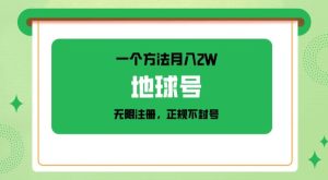 一个方法,月入2W多,微信无限注册,一部手机直接操作-创业资源网
