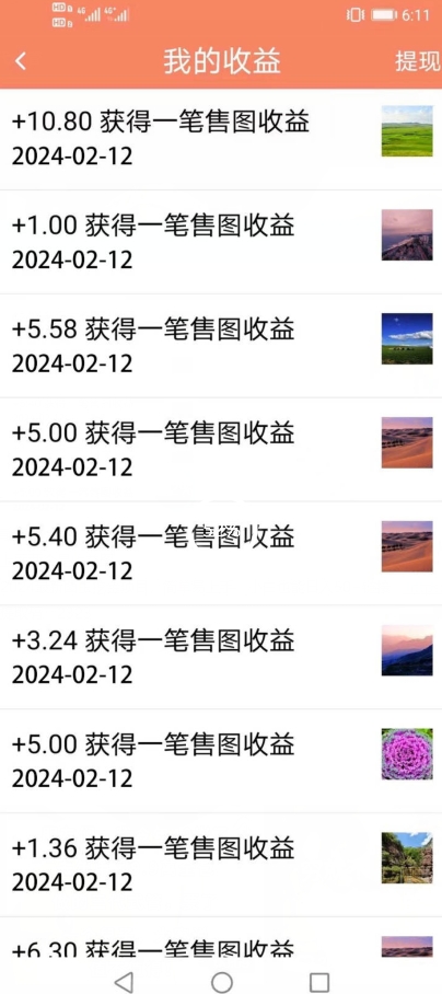 2024最新图虫挖金项目，简单易上手，小白也能日入50+