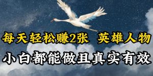 人物传记解说，每天轻松2张，操作简单两天见到收益【揭秘】-创业资源网