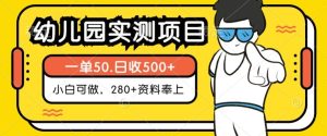 小红书实测项目,纯小白可操作,长期稳定项目,日入500+-创业资源网