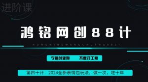 2024稳赚50万的全新表情包玩法,做一次,吃十年-创业资源网