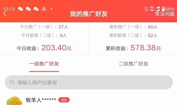 价值3980的微信互推扩接日搞300+，简单粗暴无难度可放大新手福利