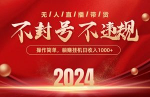 全新抖音无人卖货技术性,防封号等违规行为,单日运单号盈利多张,可大批量变大【揭密】-创业资源网