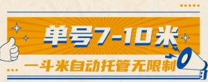 一斗米微信视频号代管,运单号单日7-10米,号多无线网络挂-创业资源网