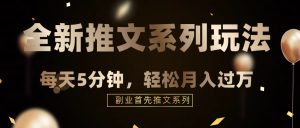 剪辑文章，5min一个爆款短视频，轻松月入了万-创业资源网