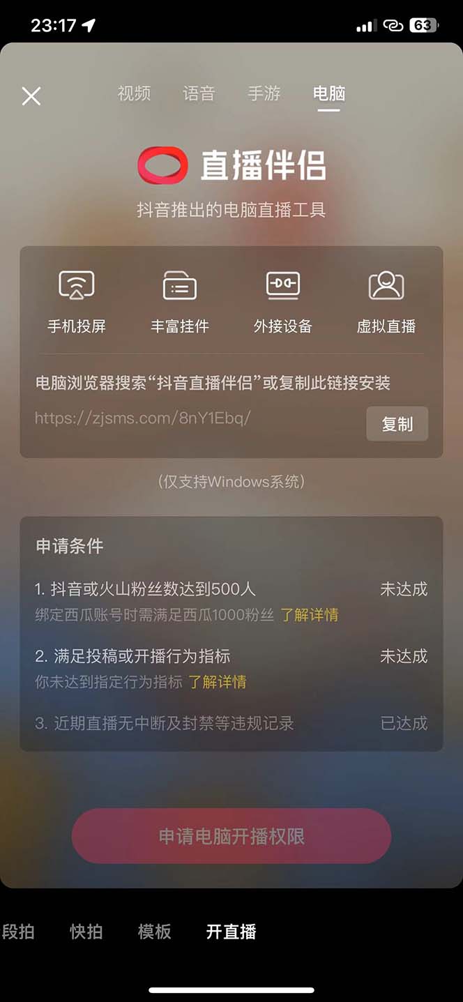 图片[1]-外边收费标准688的抖音直播伴侣新规绕过文章投稿或播出指标值-暖阳网-优质付费教程和创业项目大全