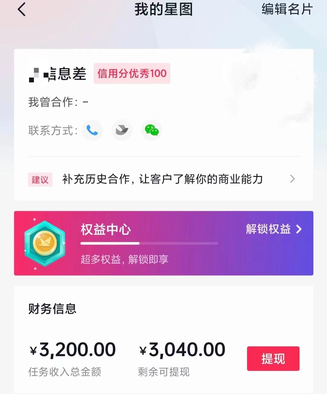 图片[1]-60天暴力涨粉60W，中视频另类玩法，日入3000＋，几分钟一条原创作品多种变现方式-暖阳网-优质付费教程和创业项目大全