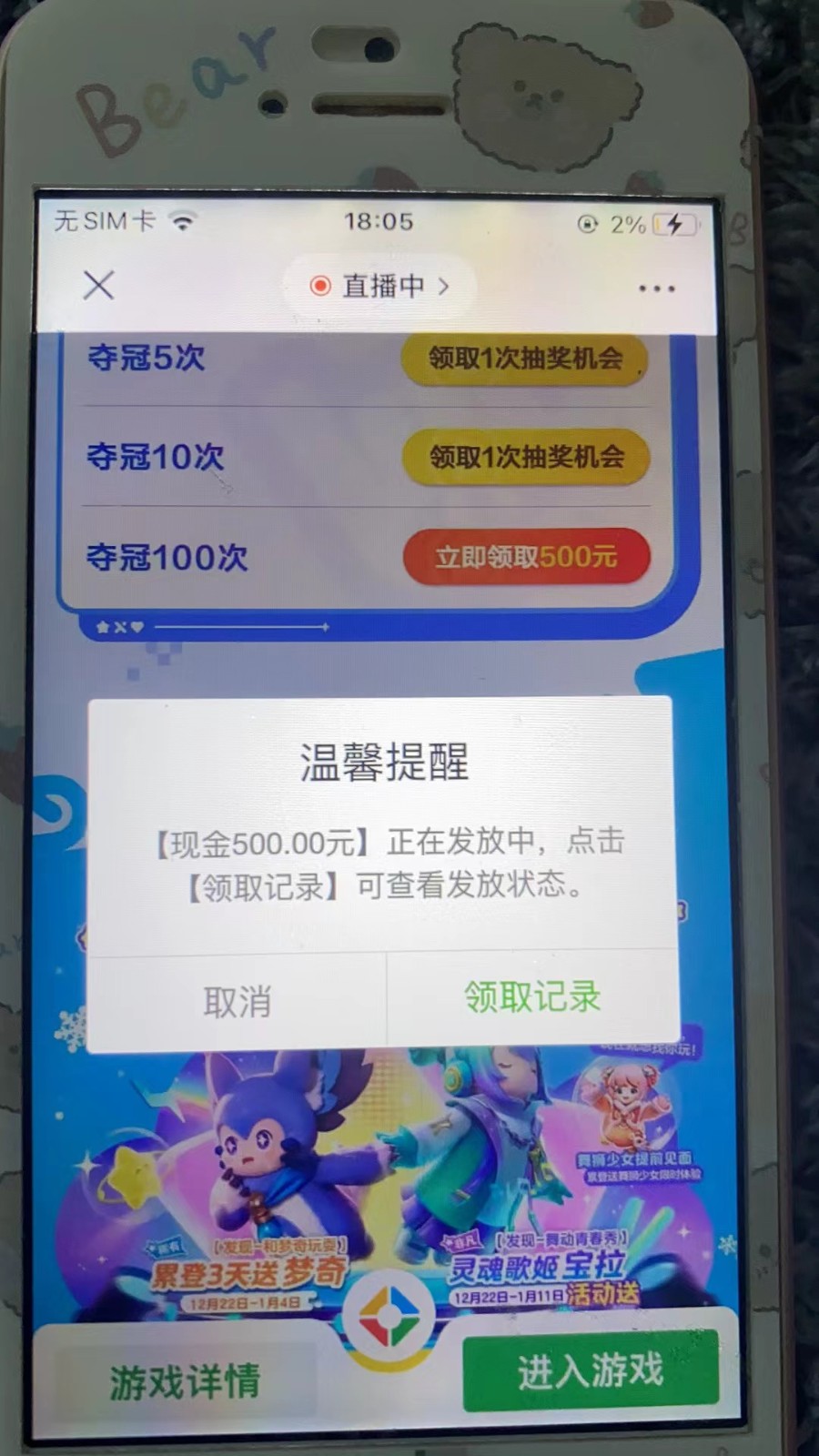 图片[2]-腾讯手游撸金计划方案，长期饭票，一次盈利100-暖阳网-优质付费教程和创业项目大全