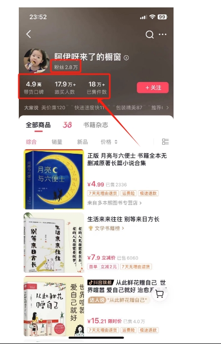 图片[1]-抖音视频&微信视频号全新瀚海跑道，痊愈书本卖货，一个月卖货过万 这书，月入2万＋-暖阳网-优质付费教程和创业项目大全