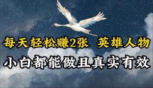 人物传记解说,每天轻松2张,操作简单两天即可见到收益!-创业资源网