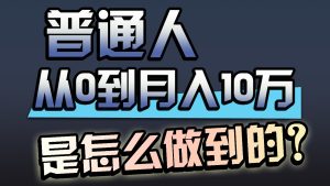 一年赚200万，闷声发财的小生意！-创业资源网