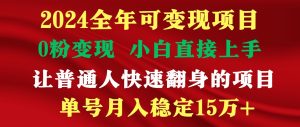 大神是怎么赚钱的,一天盈利最少3000 之上-创业资源网