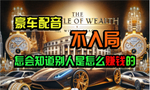 炫耀软件,简易没脑子粘贴复制,闷声发财,当日见盈利,无限制到顶-创业资源网