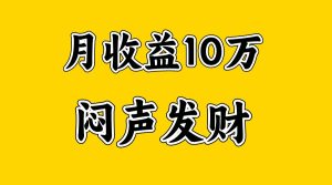 月入10万+,大家利用好马上到来的暑假两个月,打个翻身仗-创业资源网