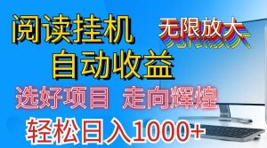 全网最新首码挂机,带有管道收益,轻松日入1000+无上限-中创网_分享中创网创业资讯_最新网络项目资源-创业资源网