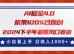 AI掘金队4.0游戏玩法,微信视频号写作分为,全新出风口跑道,一条条100%过原创设计,新手上手快-创业资源网