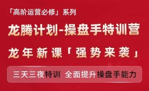 亚马逊平台高级经营必需系列产品,企密安方案-股票操盘手夏令营,三天三夜训练 全面提高股票操盘手水平-创业资源网