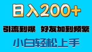 s粉转现游戏玩法,一单200 轻轻松松日入1000 朋友加进屏蔽掉-创业资源网