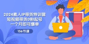 企业新媒体全域流量掘金:公域/私域/地域 企业全域获客 百亿流量收割器-创业资源网