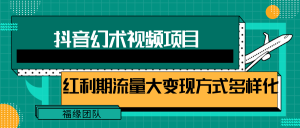 短视频流量分成计划,学会这个玩法,小白也能月入7000+【视频教程,附软件】-创业资源网