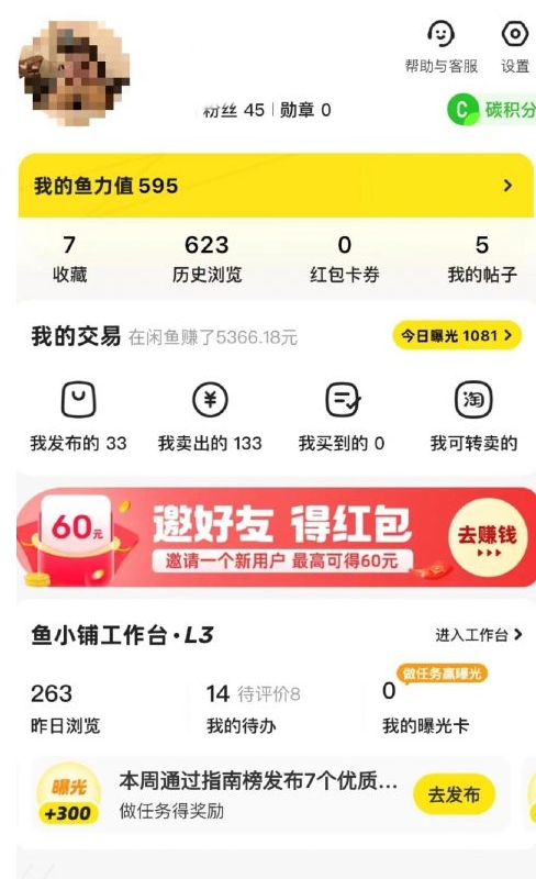 用黑科技既能零撸快手又能赚差价，10分钟轻松搞定1100 