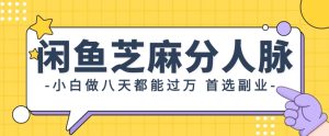支付宝钱包芝麻信用分新模式，0资金投入，0门坎，只需天天发一下产品就可以-创业资源网