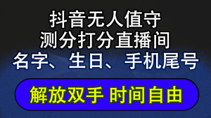 抖音蓝海AI软件全自动实时互动无人直播非带货撸音浪，懒人主播福音，单…-创业资源网