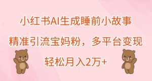 三大平台没有人直播引流,吸引住精确自主创业粉-创业资源网