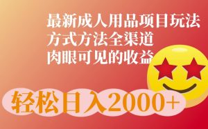 全新橙人用具新项目游戏玩法,新零售很明显的盈利-创业资源网