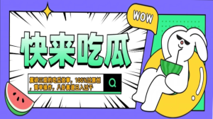 震碎三观的吃瓜故事,一键生成100%过原创,猎奇八卦赛道,简单操作日入...-创业资源网