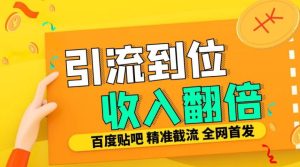 个人工作室内部结构全新贴吧签到顶帖发帖子三合一智能化截留独家代理封号精准引流方法日发十W条【揭密】-创业资源网