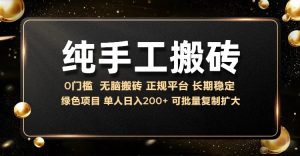 纯手工无脑搬砖,话费充值挣佣金,日赚200+长期稳定-创业资源网