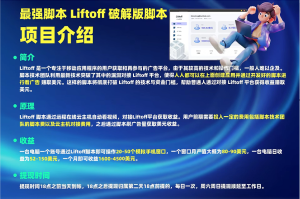 外面割1980的挂机广告撸美金项目单窗口日收益20＋可多开！-创业资源网