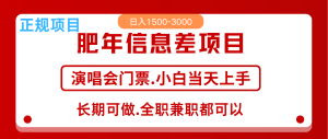 月入5万 跨年夜收益现在机会来了,纯手机项目,可视化操作,初学者日入1000+-创业资源网