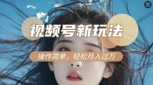 利用新老电视剧对比视频,撸视频号分成计划收益,轻松月入过W,操作简单-创业资源网