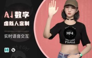 Ai虚拟数字人虚似(智能体)即时语音识别夏令营,自主订制超写实人物角色AI虚拟数字人交互方式-创业资源网