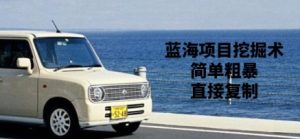 今日今日头条全新爆利掘金队游戏玩法deepseek,协助轻轻松松引流矩阵当日养号,第二天见盈利,轻轻松松日入多张-创业资源网