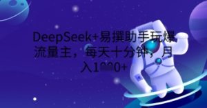 公域卖套图每日3-5单，每单利润99-创业资源网