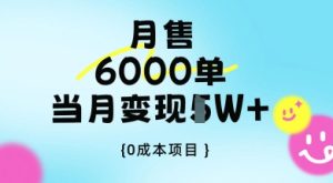 卖二手手机AI墙纸,月销6000多单,单月盈利过1W-创业资源网