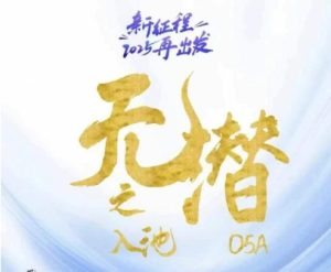 无潜不了示范区入池科学方法论，2025重新出发，全过程满满的干货，陪你把握示范区入池重要方法-创业资源网