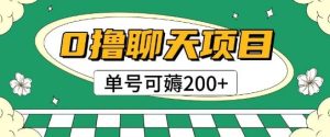 先发0撸闲聊新项目拆卸不用实名验证运单号可薅2张-创业资源网