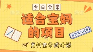 靠解说外国大胃王视频赚钱：支付宝分成计划真香，新手也能月入过万-创业资源网