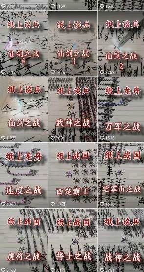 图片[1]-火柴人动画制作教程：从拳脚设计到武器运用，国风短视频新赛道-创业资源网